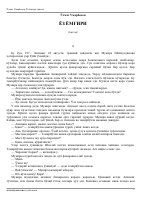 Yoz yomg‘iri [@kitoblar1].pdf
